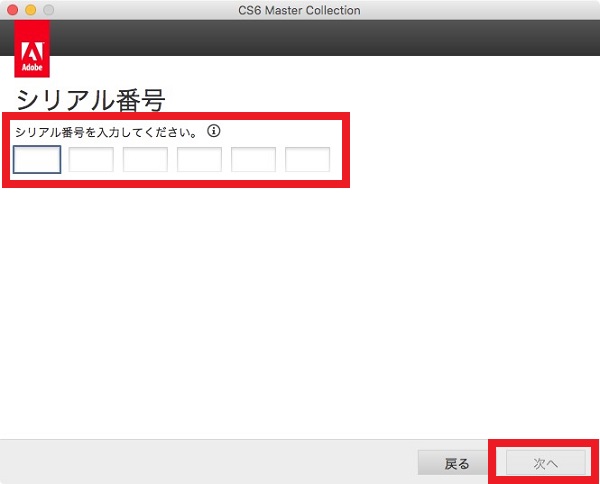 adobe cs6 master collection mac crack dmg password